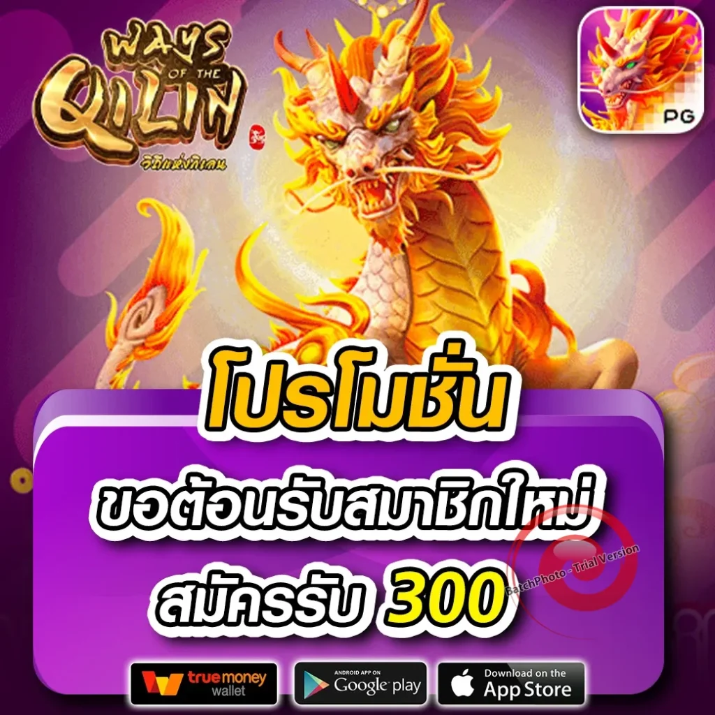 เล่นเกม sretthi 99